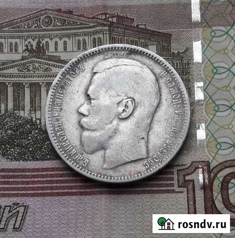 Царское серебро1 рубль1896г (*),1897(аг),1899(фз) Кемерово - изображение 1