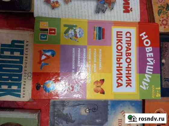 Учебники СССР детские книги Михайловка