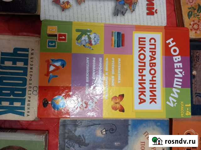 Учебники СССР детские книги Михайловка - изображение 1