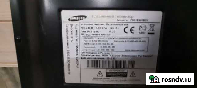 Телевизор samsung ps51e497b2k (плазма) Кемерово - изображение 1