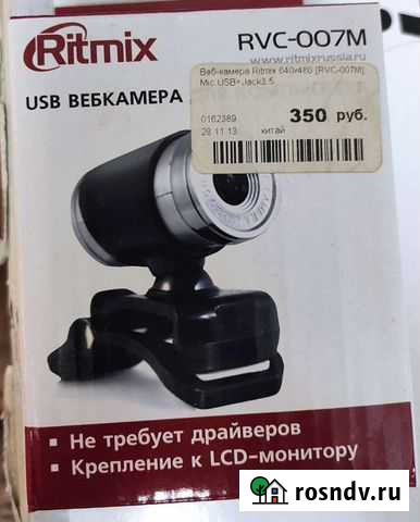 Веб-камера Самара - изображение 1