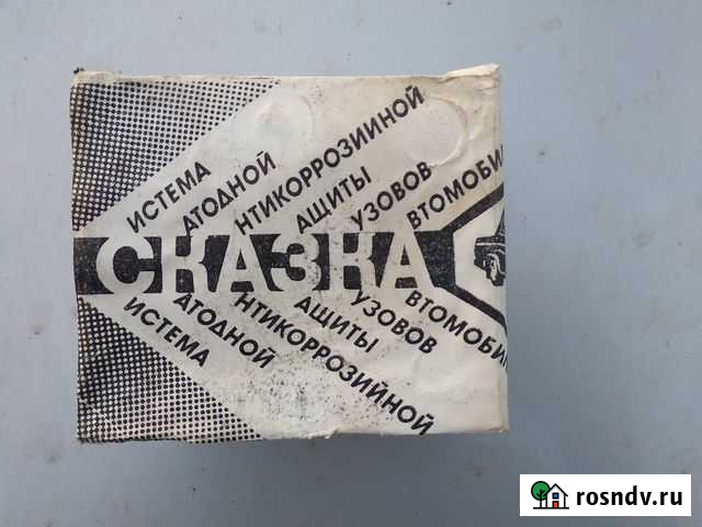 Катодная защита автомобиля Киров - изображение 1