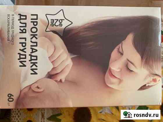 Прокладки для груди Рязань