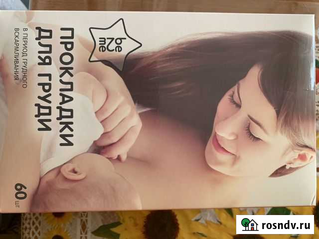 Прокладки для груди Рязань - изображение 1