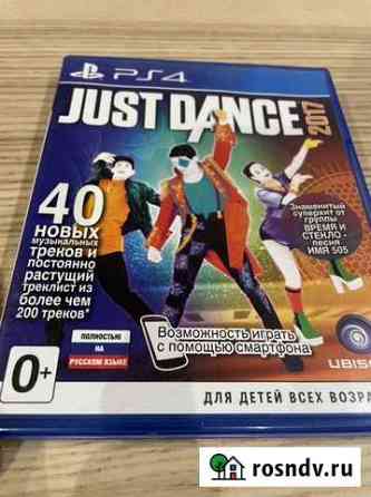 Игра для playstation ps4 Just Dance Ковров