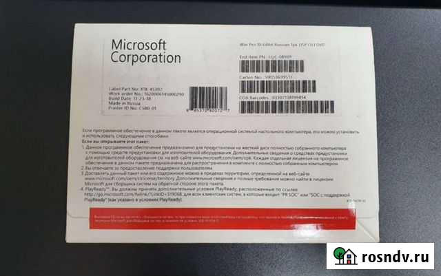 Windows 10 pro 64 bit Воронеж - изображение 1