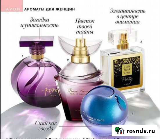 Avon Эйвон Тольятти - изображение 1