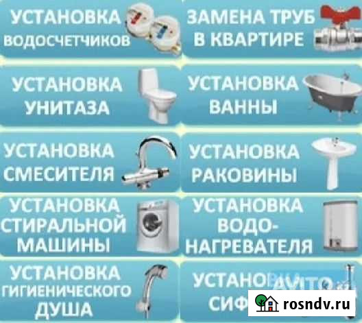 Сантехник. Услуги сантехника Набережные Челны - изображение 1