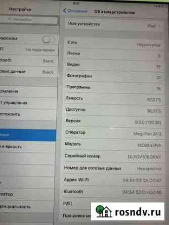 iPad Суходол
