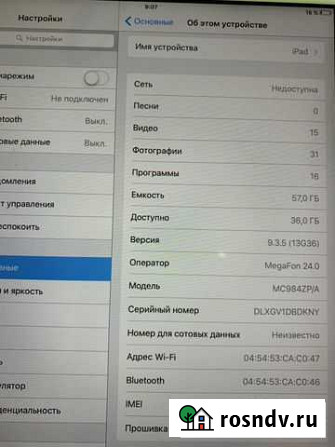 iPad Суходол - изображение 1