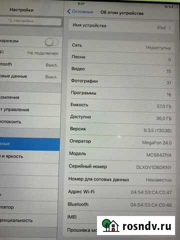 iPad Суходол - изображение 1