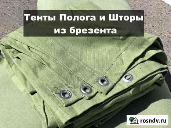 Тент полог брезентовый Чебоксары