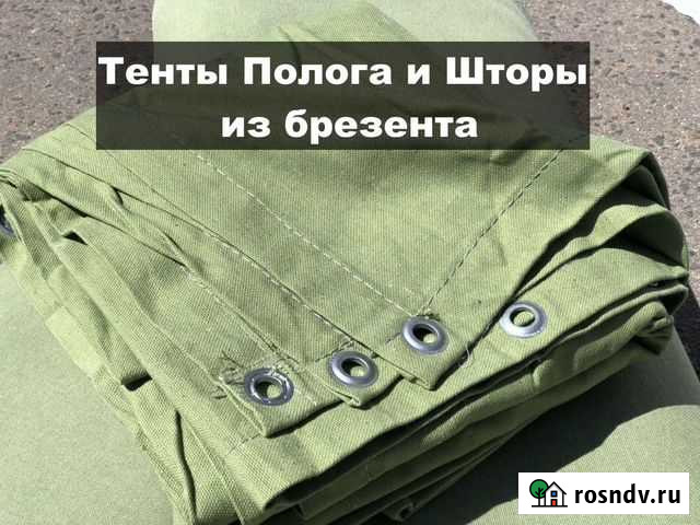 Тент полог брезентовый Чебоксары - изображение 1