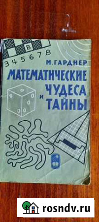 Зарубежная литература, орфографический словарь Великий Новгород - изображение 1