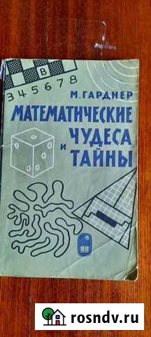Зарубежная литература, орфографический словарь Великий Новгород - изображение 1