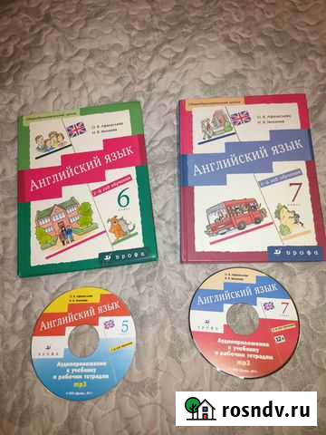 Учебники по английскому языку Самара - изображение 1