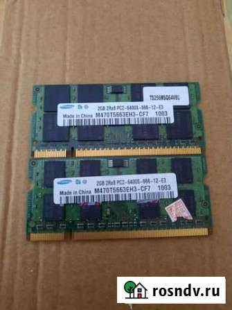 DDR2 4гб(2 по 2) для ноутбука Краснодар - изображение 1