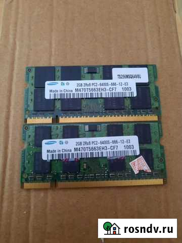 DDR2 4гб(2 по 2) для ноутбука Краснодар - изображение 1