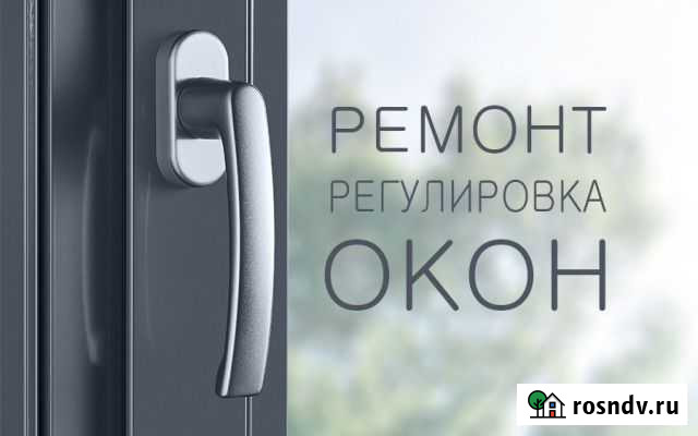 Ремонт пластиковых окон. Откосы Ангарск - изображение 1