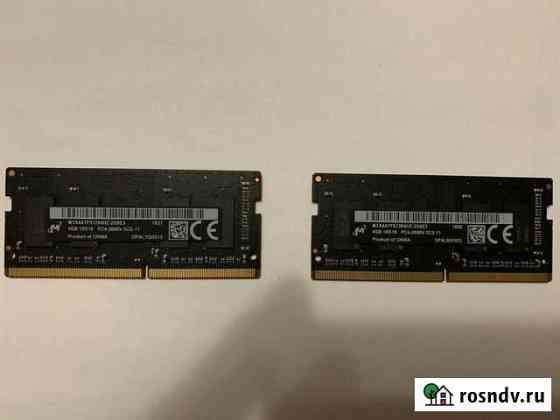 Оперативная память для ноутбука DDR4 Тула