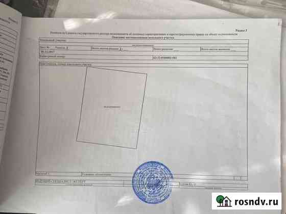 Продам земельный участок село хрящевке Тольятти