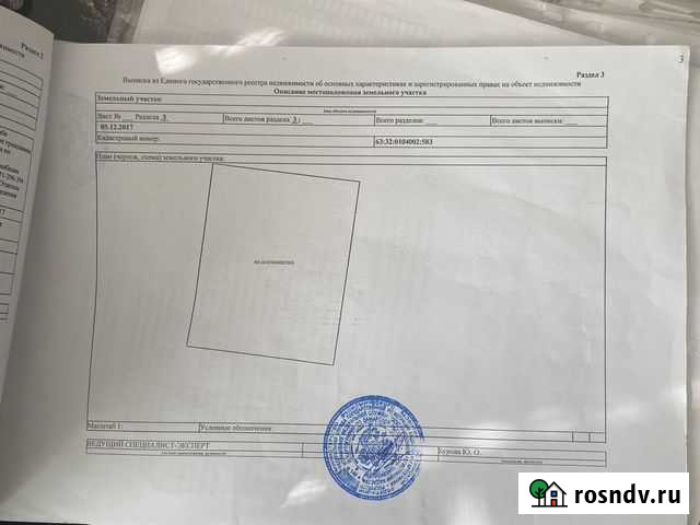 Продам земельный участок село хрящевке Тольятти - изображение 1