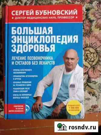 Книги Серов