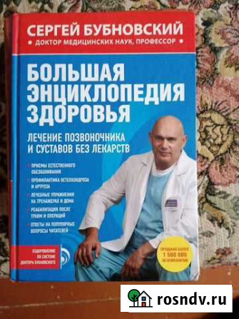 Книги Серов - изображение 1