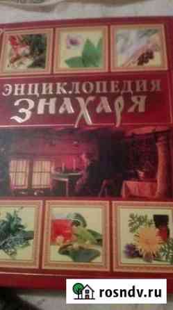 Книга Чебоксары
