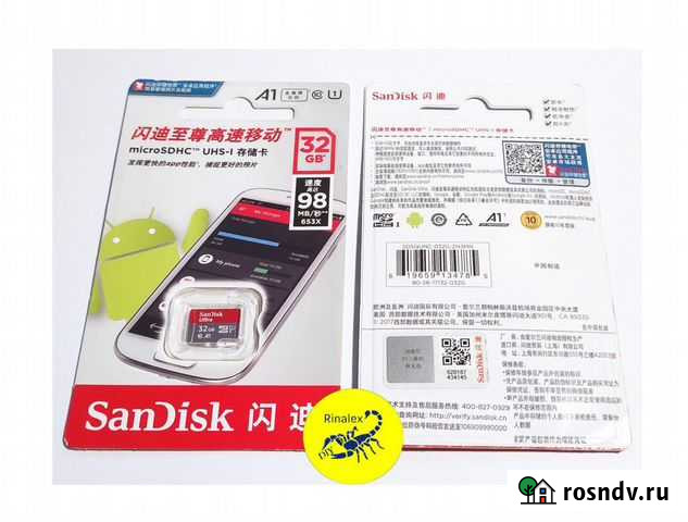 Карта памяти Sandisk 32GB MicroSD Симферополь - изображение 1