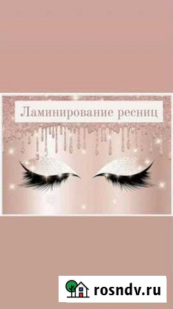 Ламинирование ресниц Норильск - изображение 1