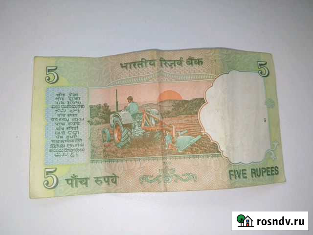 Банкнота Иваново - изображение 1