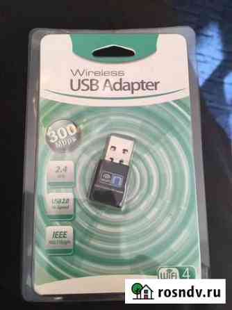 USB Екатеринбург