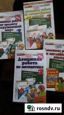 Готовые домашние задания 2 класс Геленджик - изображение 1