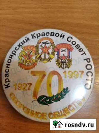 Значку досааф Красноярск - изображение 1