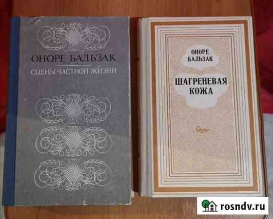 Оноре Бальзак Балашиха