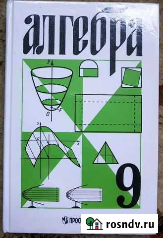 Учебник по алгебре Кингисепп - изображение 1