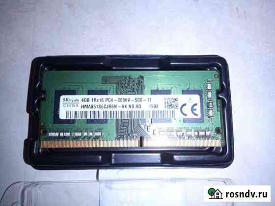 DDR4 - 4гб 2666, SO-dimm Москва