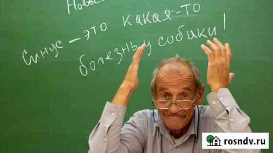 Репетитор: физика, математика, английский, VB-6 Феодосия