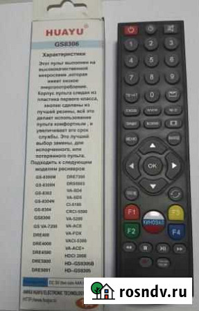 Пульт Tricolor универсальный DRE SAT GS-8306, 830 Калининград - изображение 1