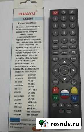 Пульт Tricolor универсальный DRE SAT GS-8306, 830 Калининград - изображение 1