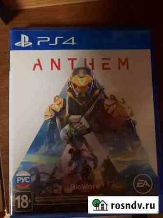 Anthem ps4 Щекино