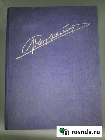 Книга о Шаляпине (раритет) Барнаул - изображение 1