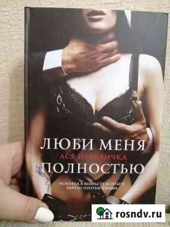 Книга Нижнекамск