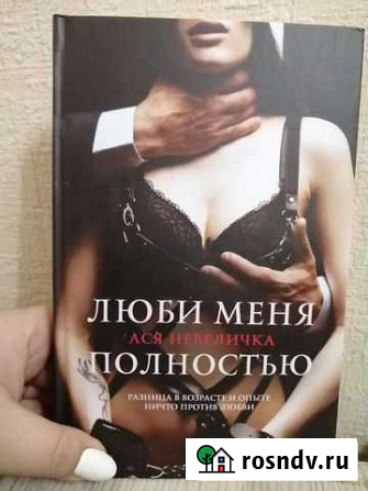 Книга Нижнекамск - изображение 1