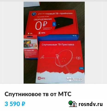TV приставка Ачинск - изображение 1