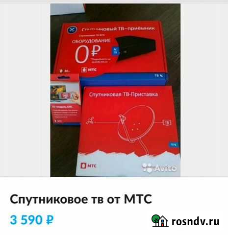 TV приставка Ачинск - изображение 1