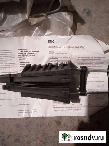 Зажим анкерный Ростов-на-Дону - изображение 1