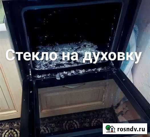 Стекло для духовки Махачкала - изображение 1