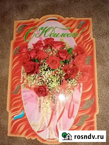 Открытки с поздравлениями Набережные Челны - изображение 1